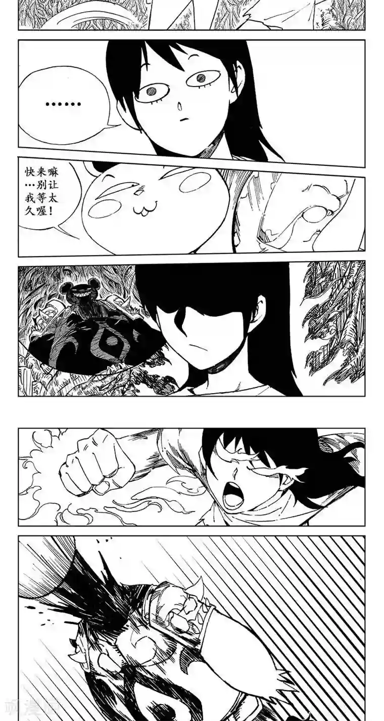 哪吒归来第12话 迷宫篇-冲破牢笼