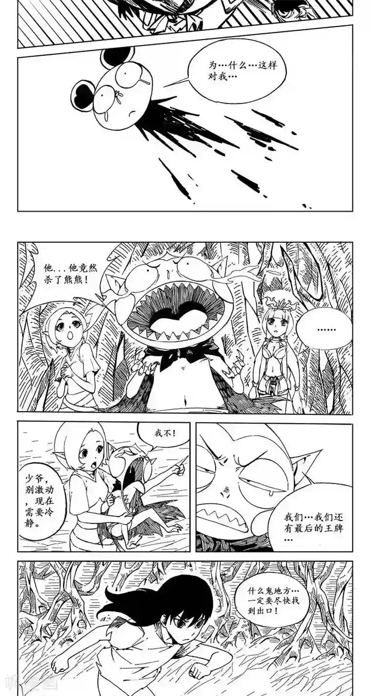 哪吒归来第12话 迷宫篇-冲破牢笼