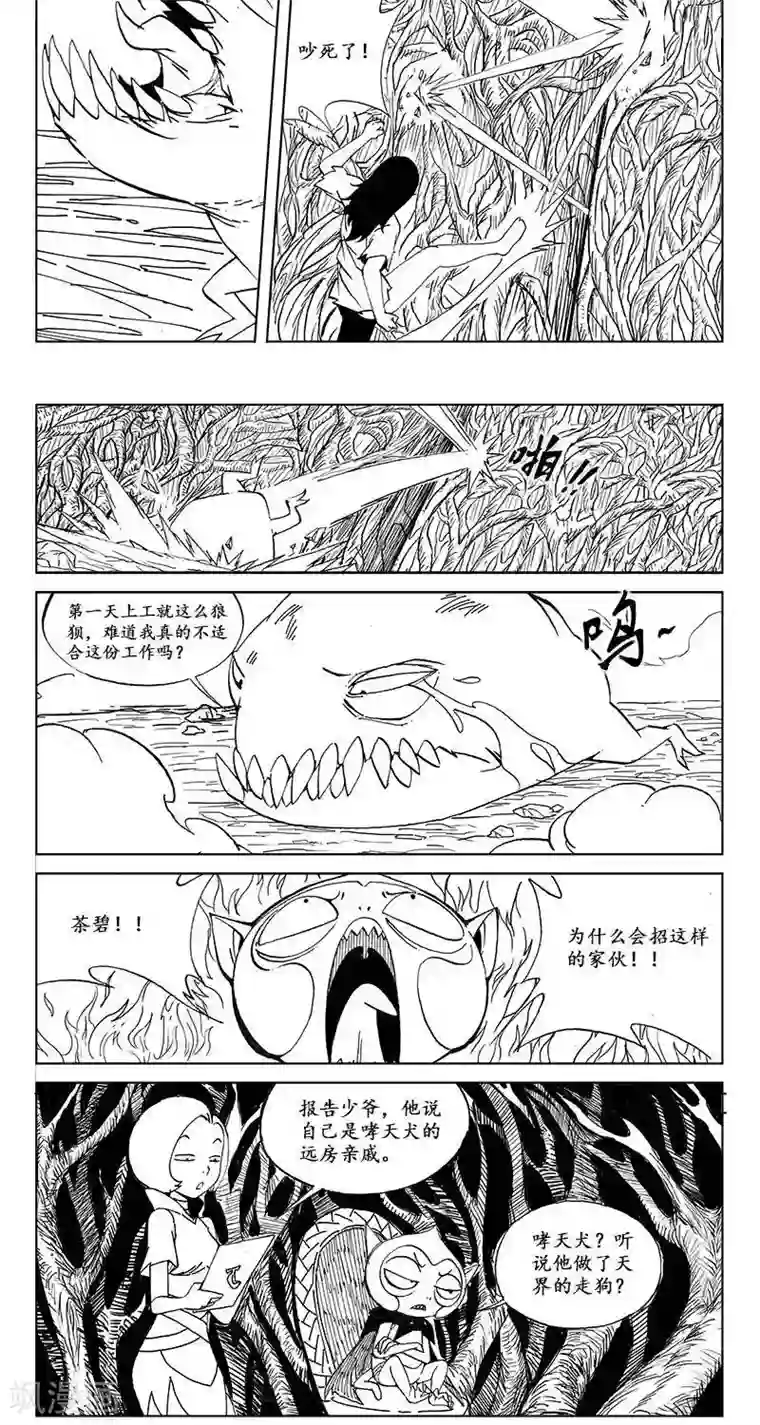 哪吒归来第12话 迷宫篇-冲破牢笼