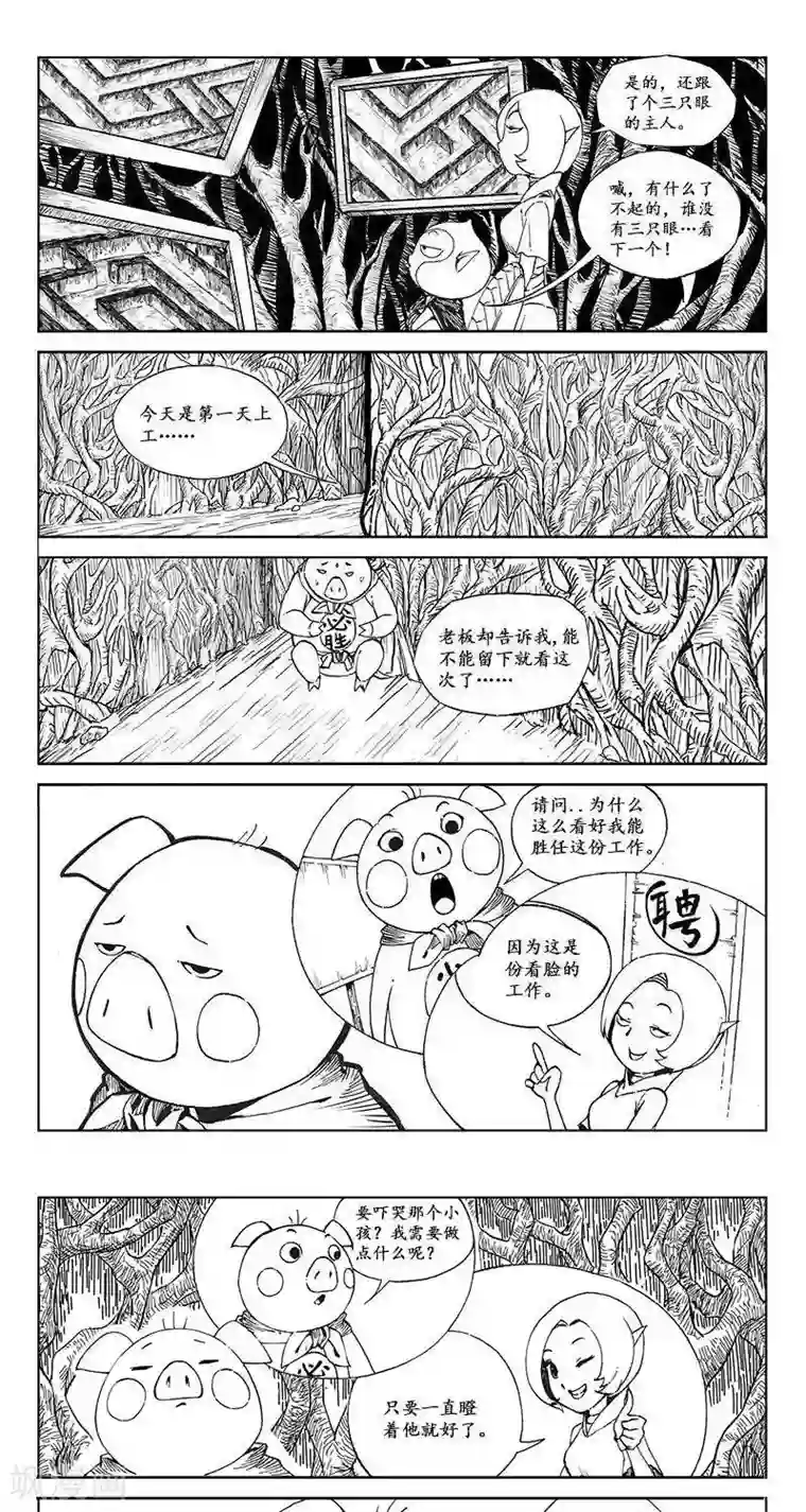 哪吒归来第12话 迷宫篇-冲破牢笼