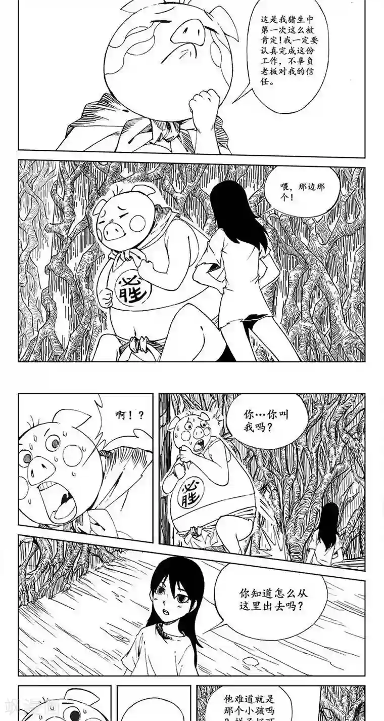 哪吒归来第12话 迷宫篇-冲破牢笼