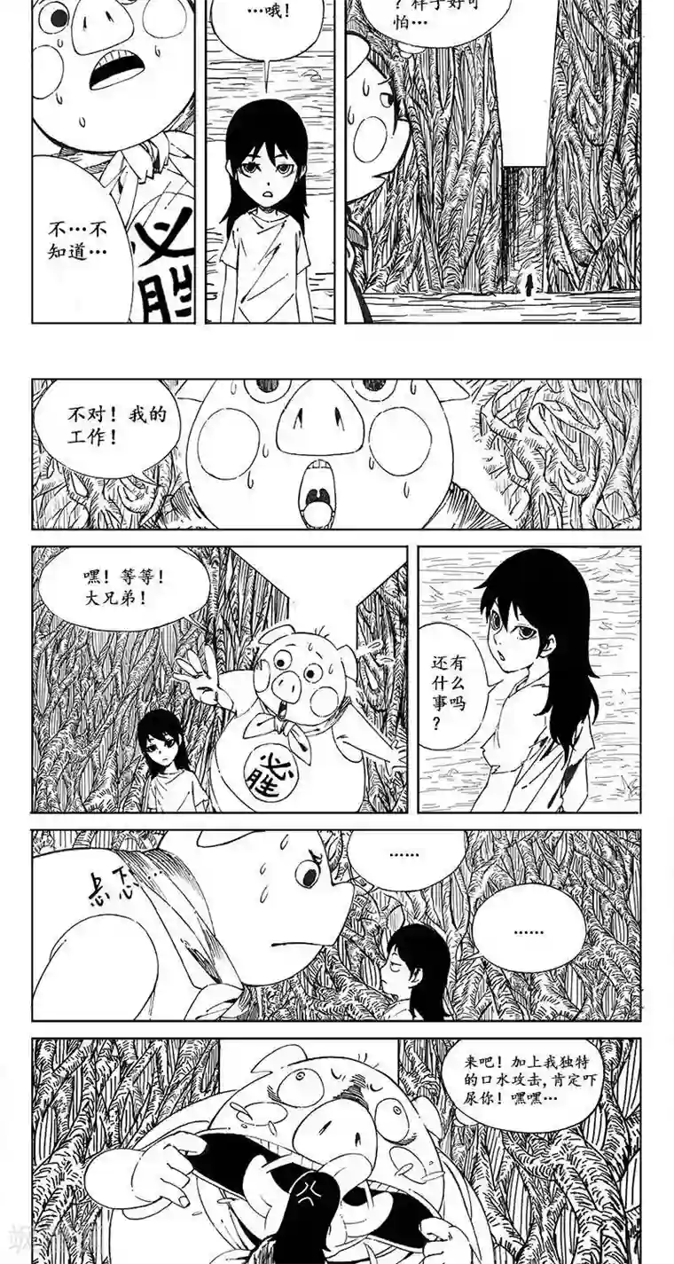 哪吒归来第12话 迷宫篇-冲破牢笼