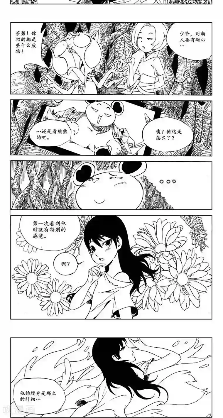 哪吒归来第12话 迷宫篇-冲破牢笼