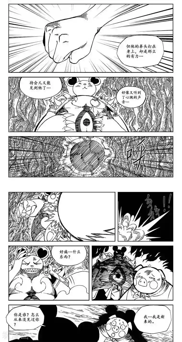 哪吒归来第12话 迷宫篇-冲破牢笼