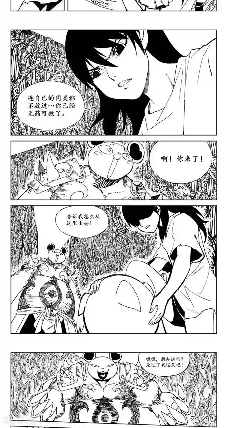 哪吒归来第12话 迷宫篇-冲破牢笼