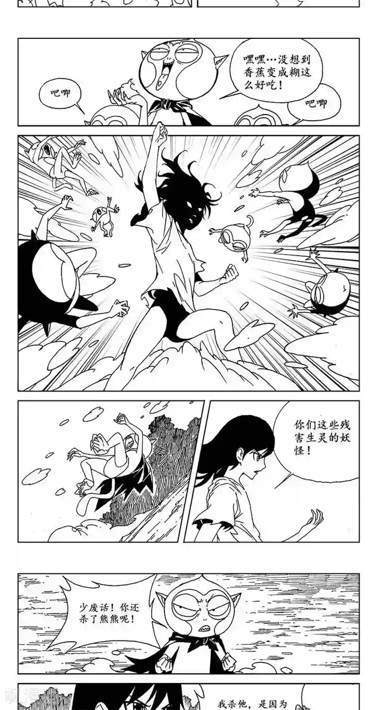 哪吒归来第13话 迷宫篇-妖界之门