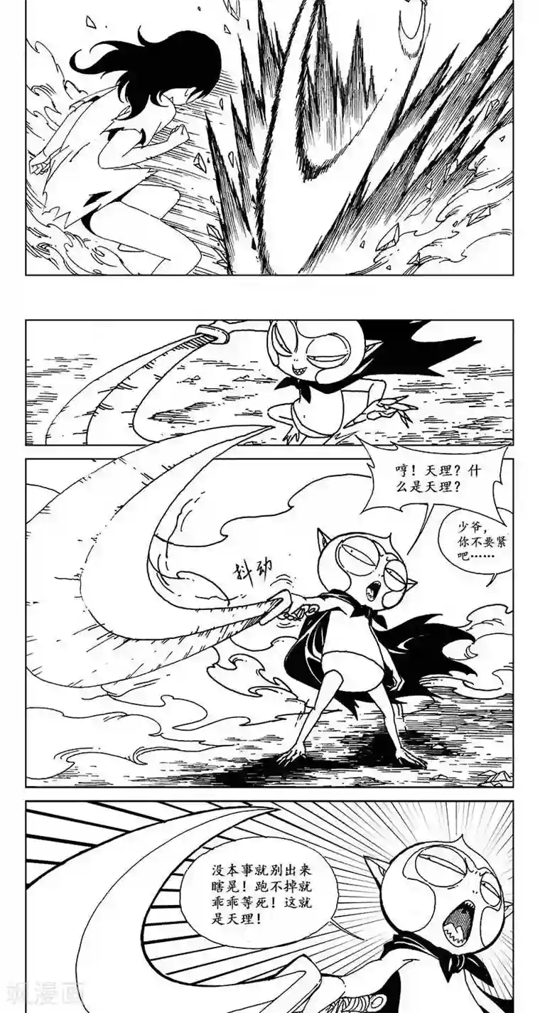 哪吒归来第13话 迷宫篇-妖界之门