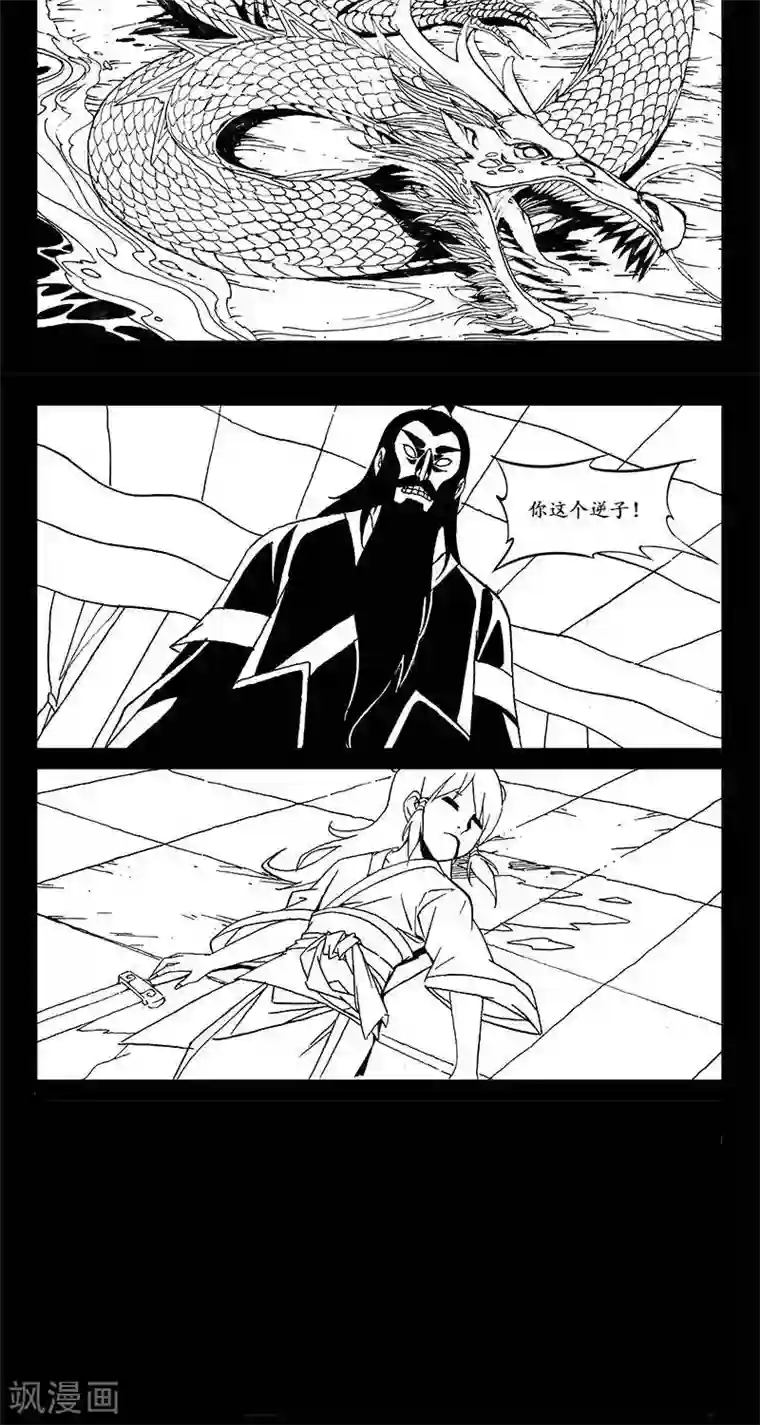 男主被阉的漫画有哪些第14话 迷宫篇-宝物