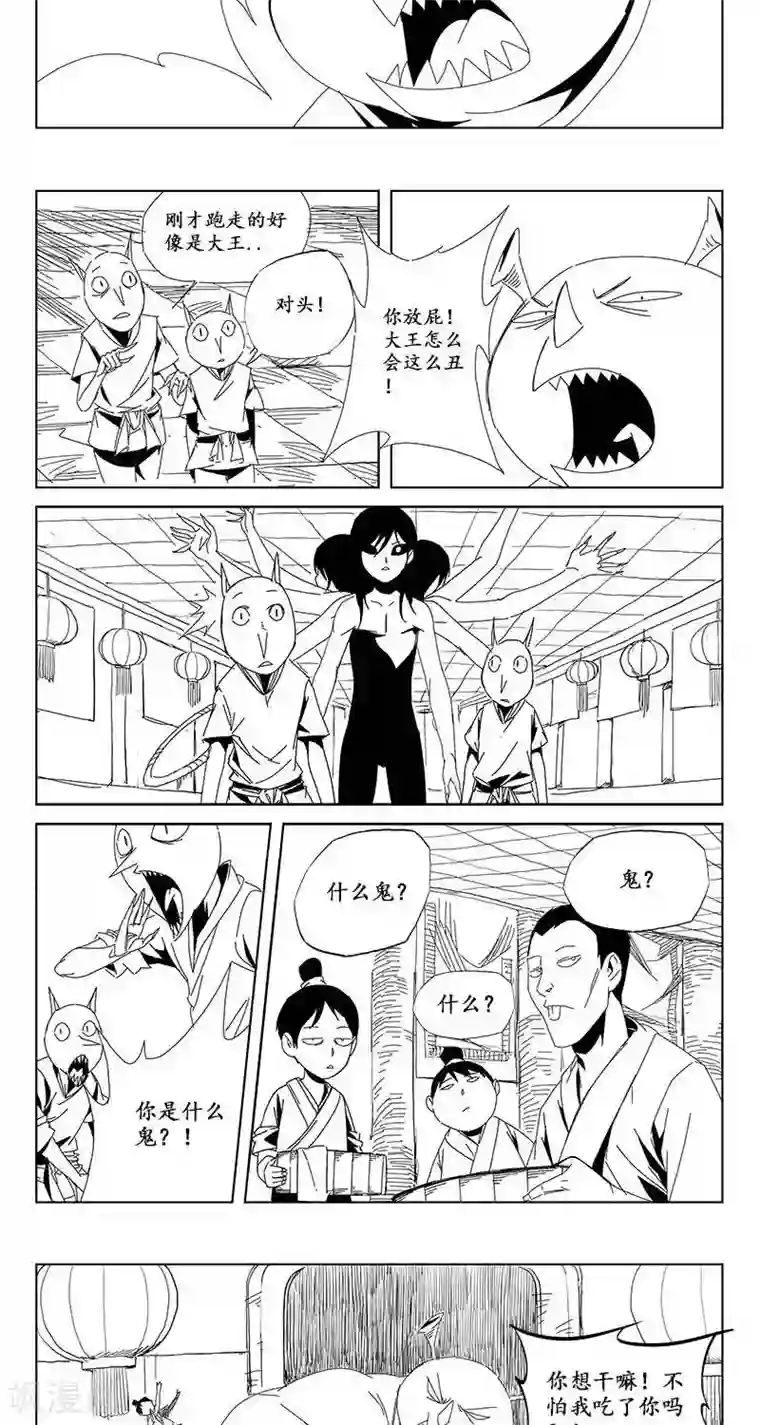 男主被阉的漫画有哪些第14话 迷宫篇-宝物