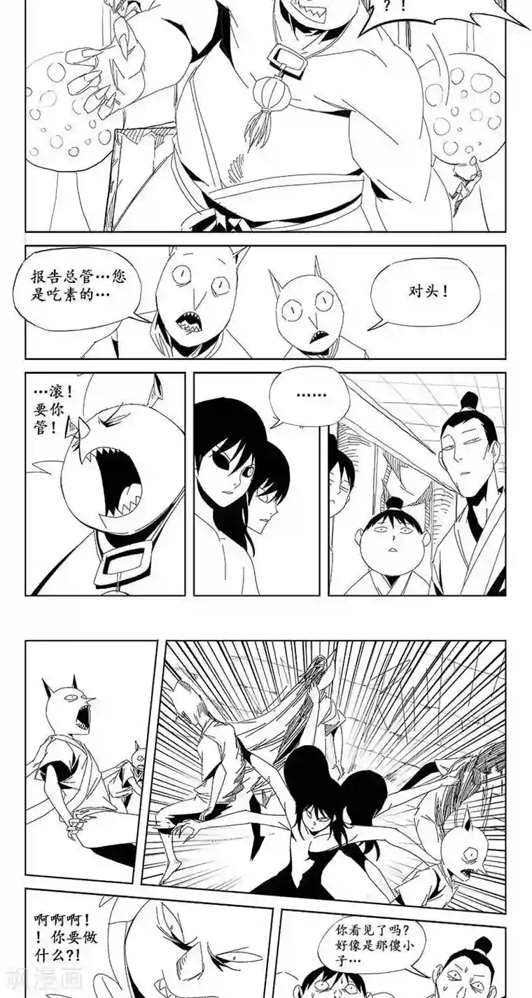 男主被阉的漫画有哪些第14话 迷宫篇-宝物