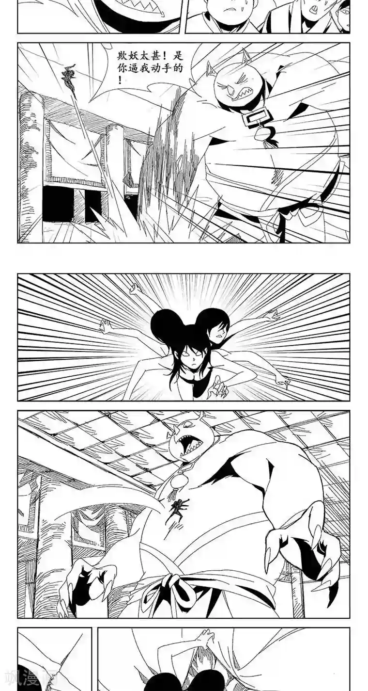 男主被阉的漫画有哪些第14话 迷宫篇-宝物