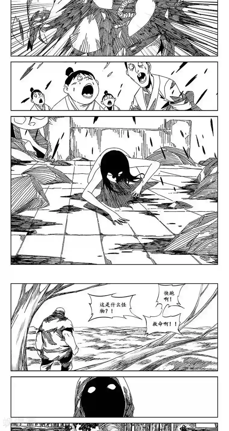 哪吒归来第14话 迷宫篇-宝物