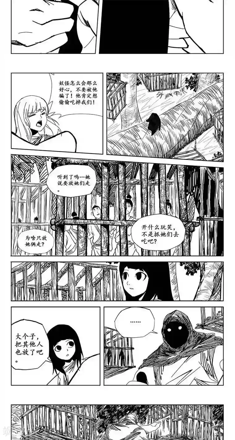 男主被阉的漫画有哪些第14话 迷宫篇-宝物