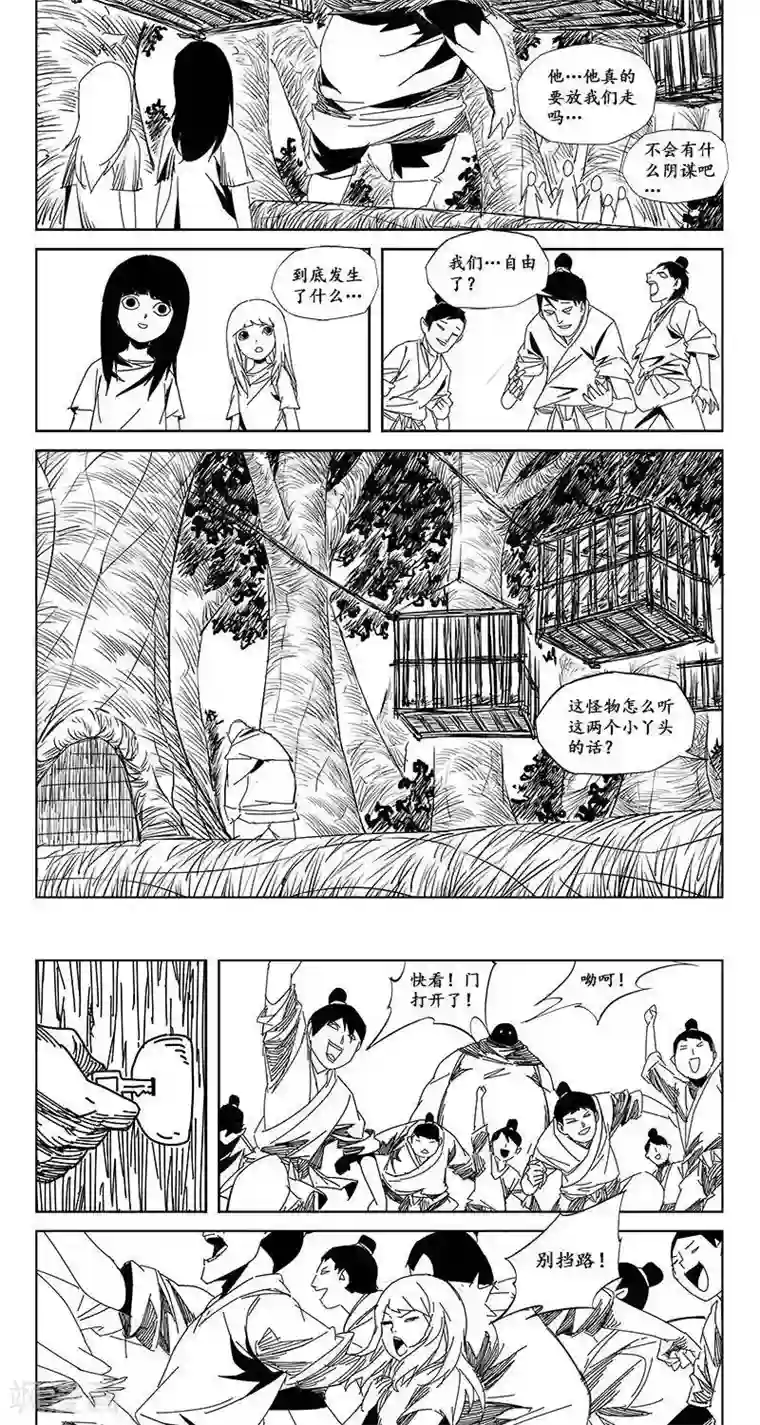 男主被阉的漫画有哪些第14话 迷宫篇-宝物