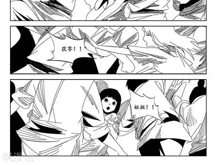 男主被阉的漫画有哪些第14话 迷宫篇-宝物