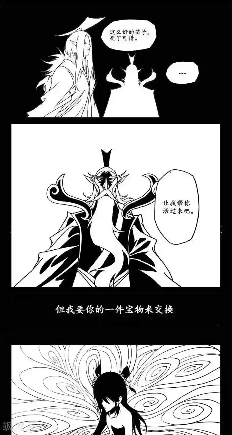 男主被阉的漫画有哪些第14话 迷宫篇-宝物