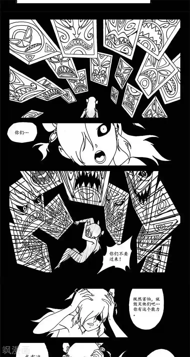 哪吒归来第14话 迷宫篇-宝物