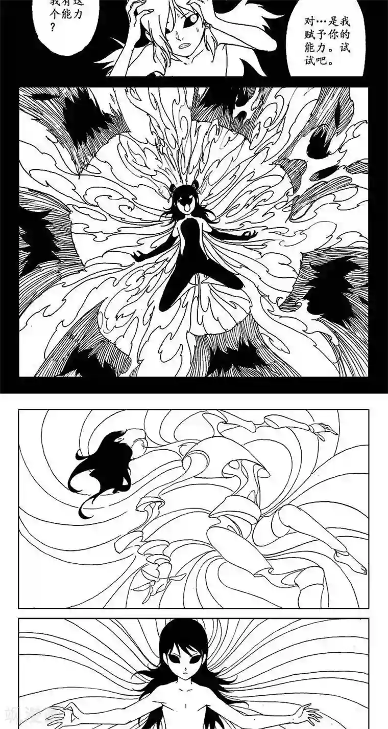 哪吒归来第14话 迷宫篇-宝物