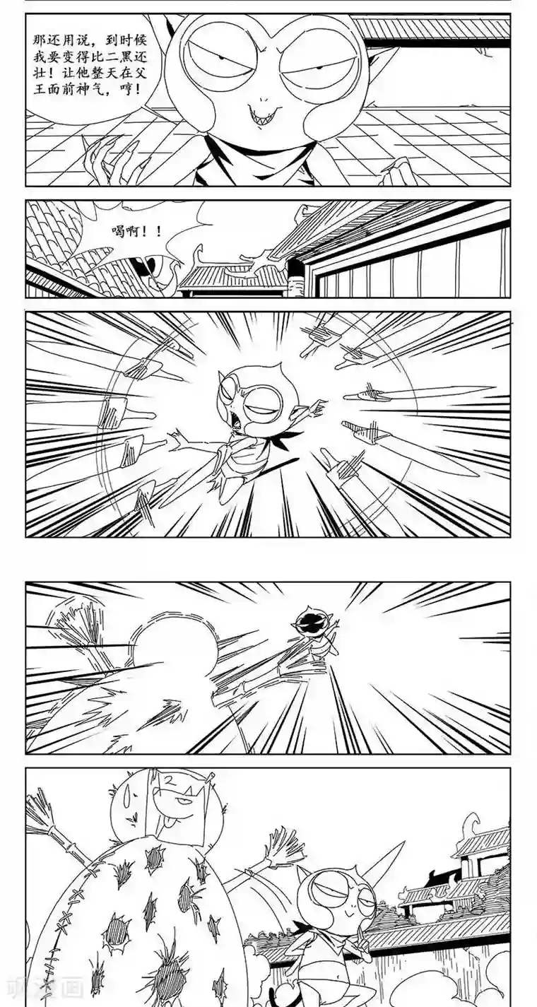 哪吒归来第15话 茶碧的心愿