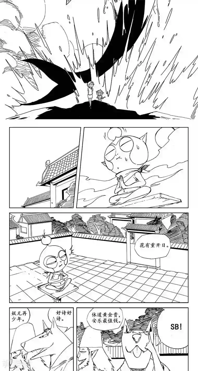 哪吒归来第15话 茶碧的心愿