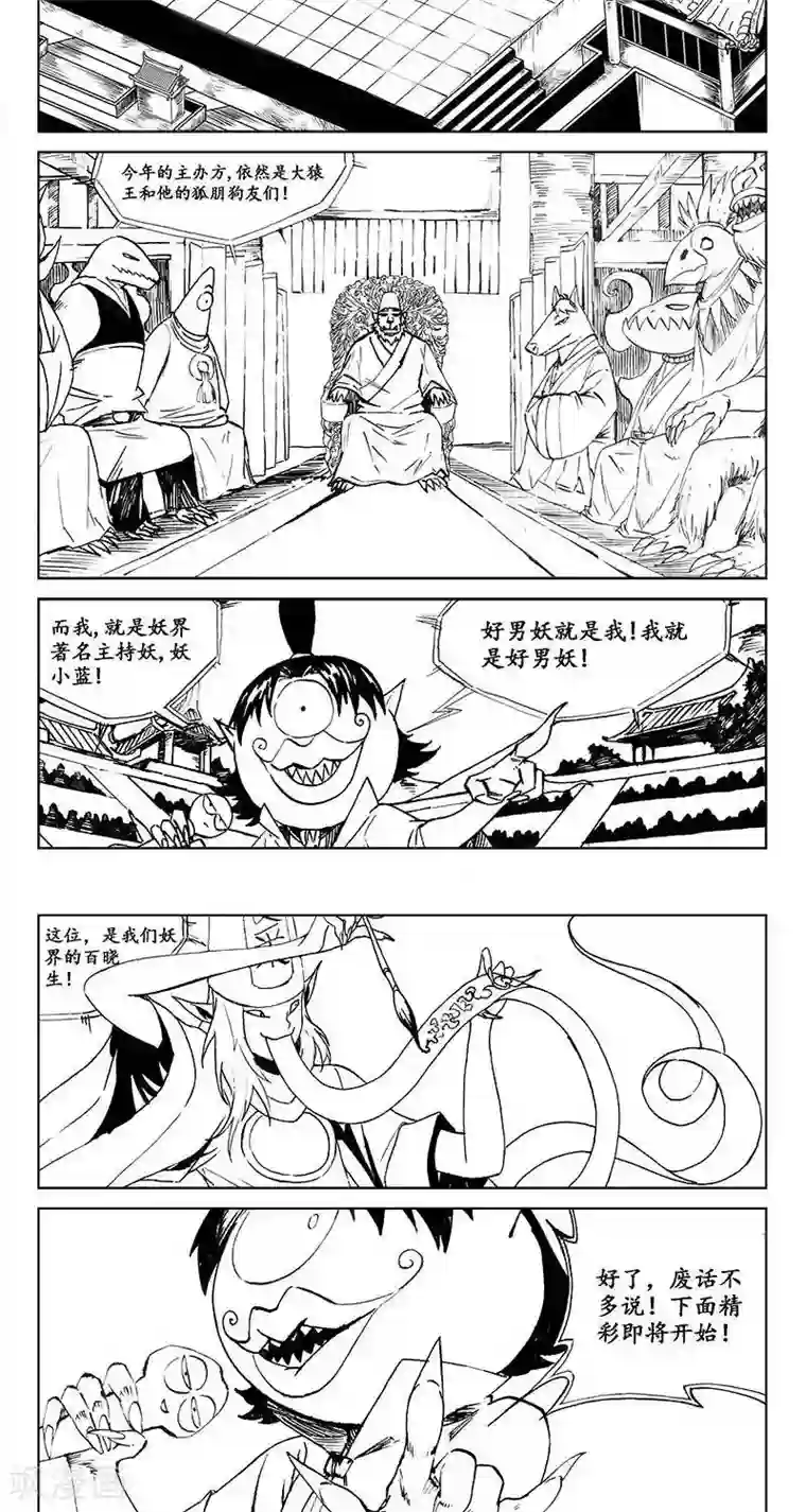 哪吒归来第15话 茶碧的心愿