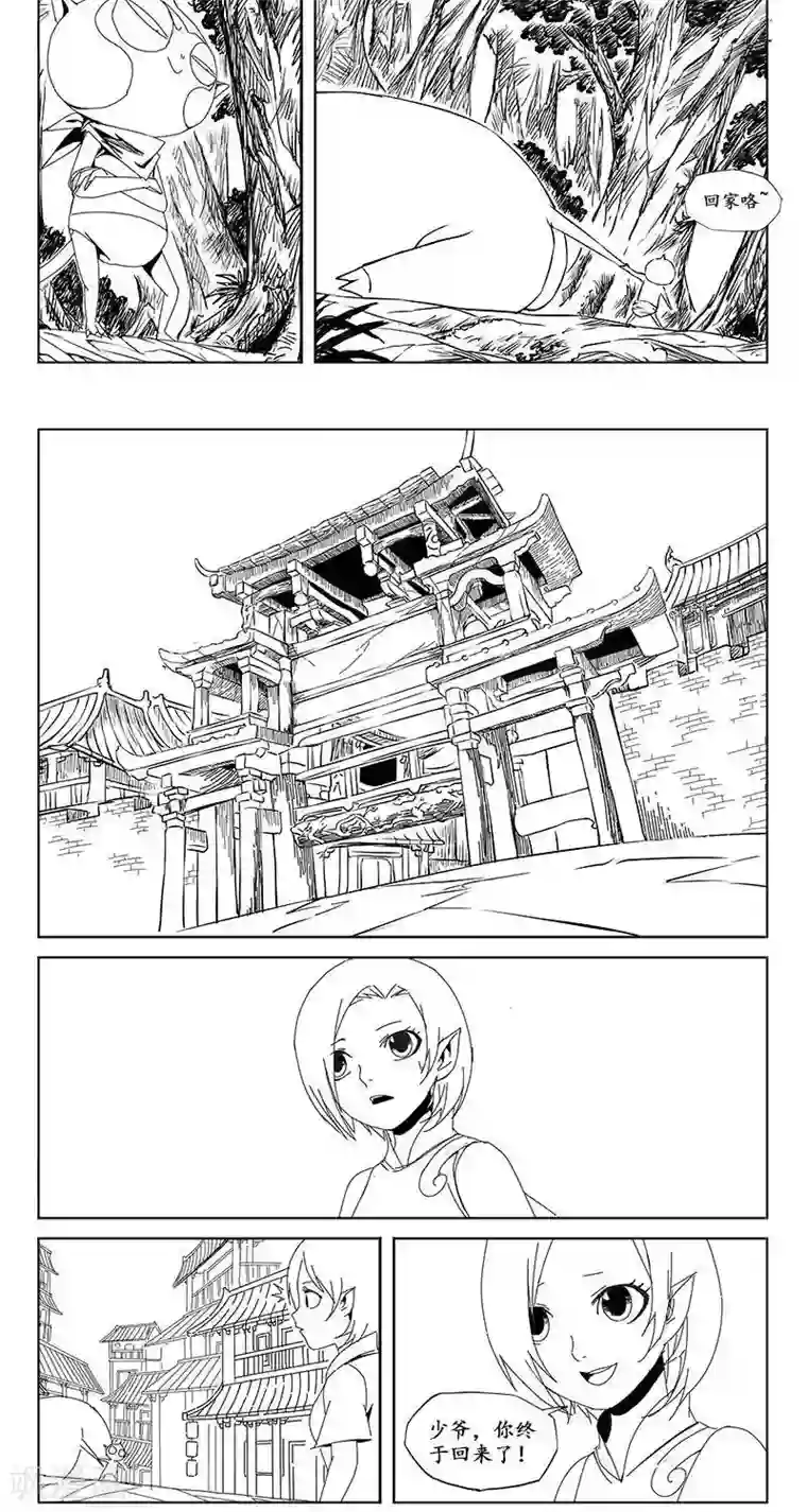 哪吒归来第15话 茶碧的心愿