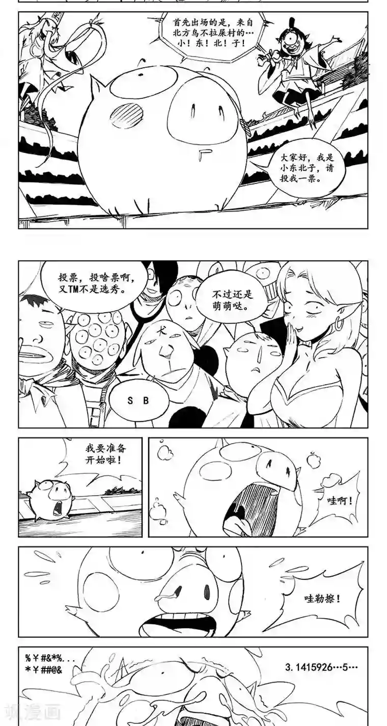 哪吒归来第15话 茶碧的心愿