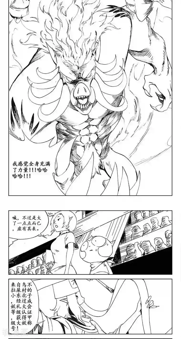 哪吒归来第15话 茶碧的心愿