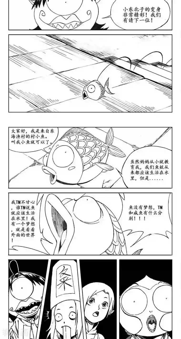 哪吒归来第15话 茶碧的心愿