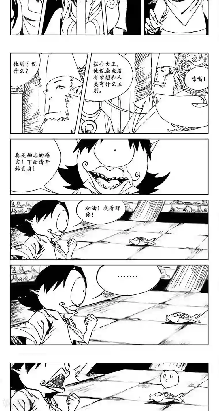 哪吒归来第15话 茶碧的心愿