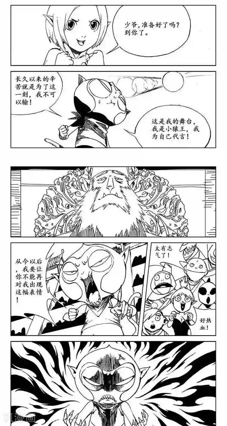 哪吒归来第15话 茶碧的心愿