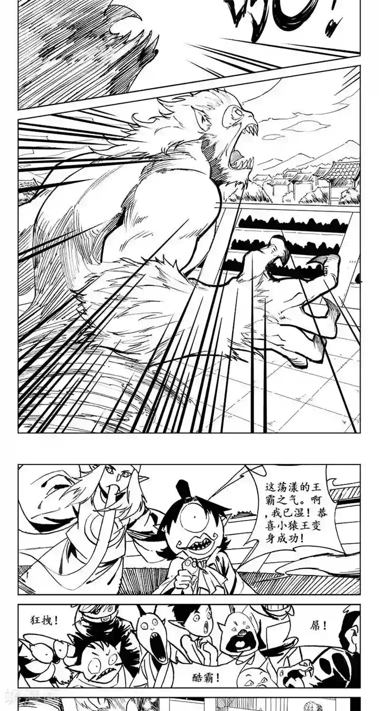 哪吒归来第15话 茶碧的心愿