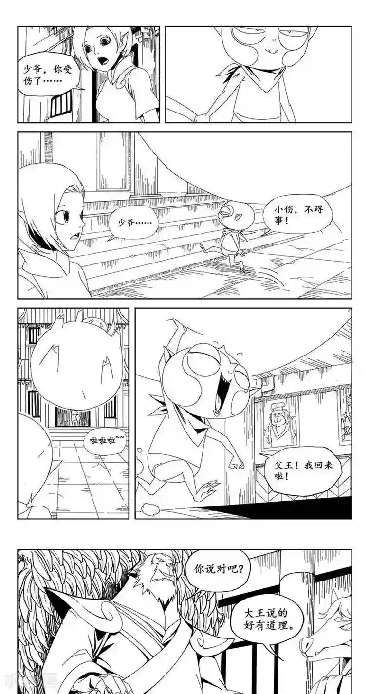 哪吒归来第15话 茶碧的心愿