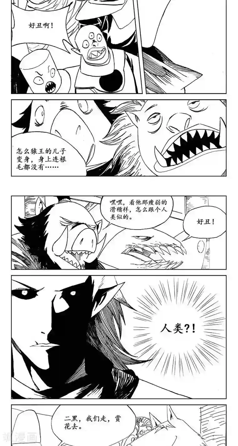 哪吒归来第15话 茶碧的心愿