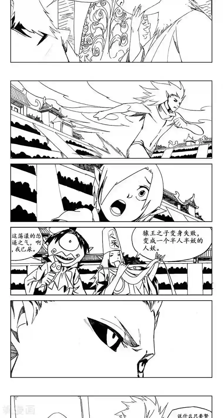 哪吒归来第15话 茶碧的心愿