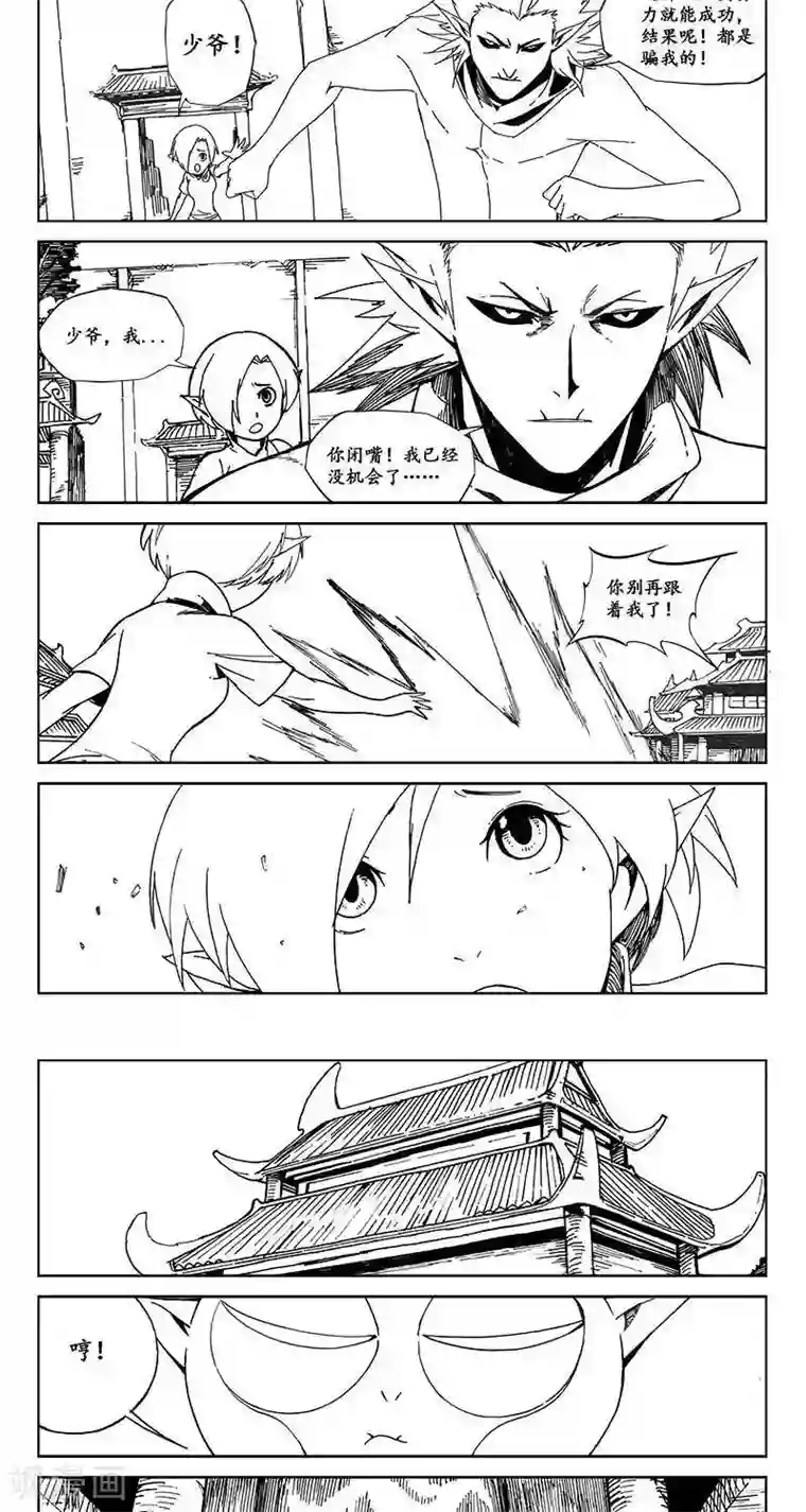 哪吒归来第15话 茶碧的心愿