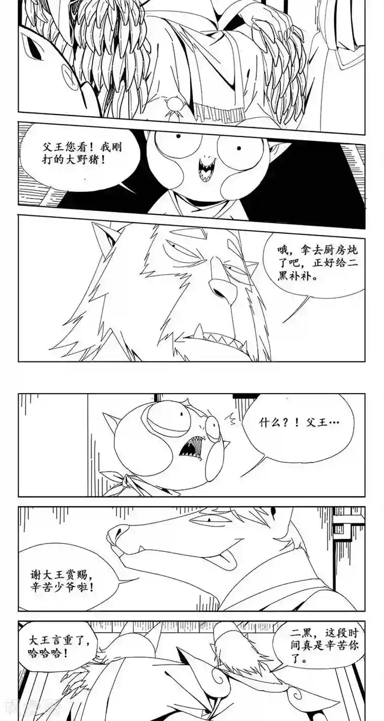 哪吒归来第15话 茶碧的心愿