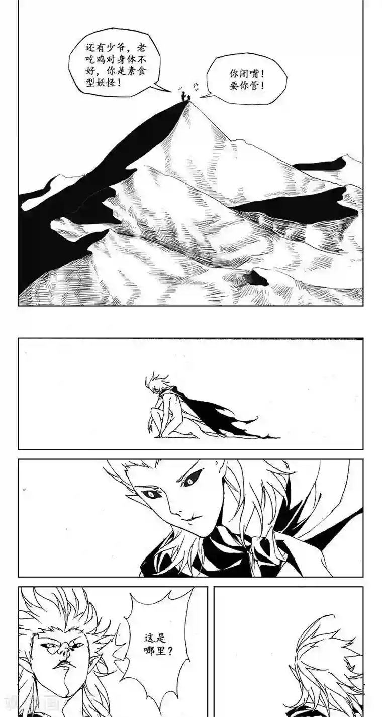 哪吒归来第15话 茶碧的心愿