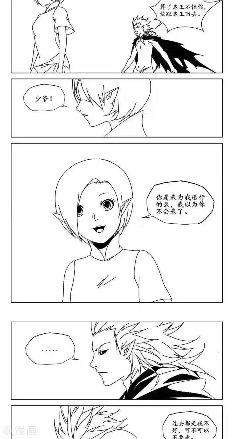 哪吒归来第15话 茶碧的心愿