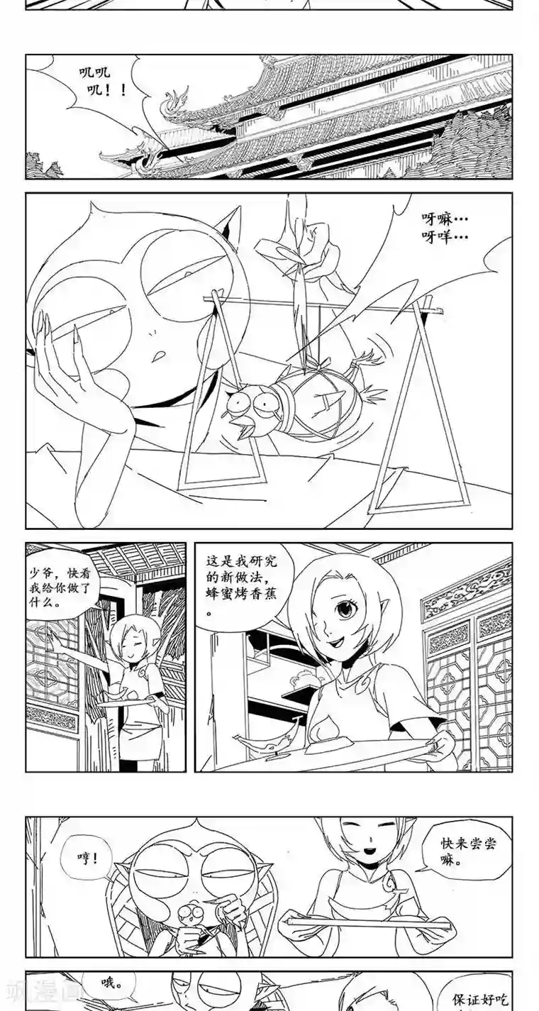 哪吒归来第15话 茶碧的心愿