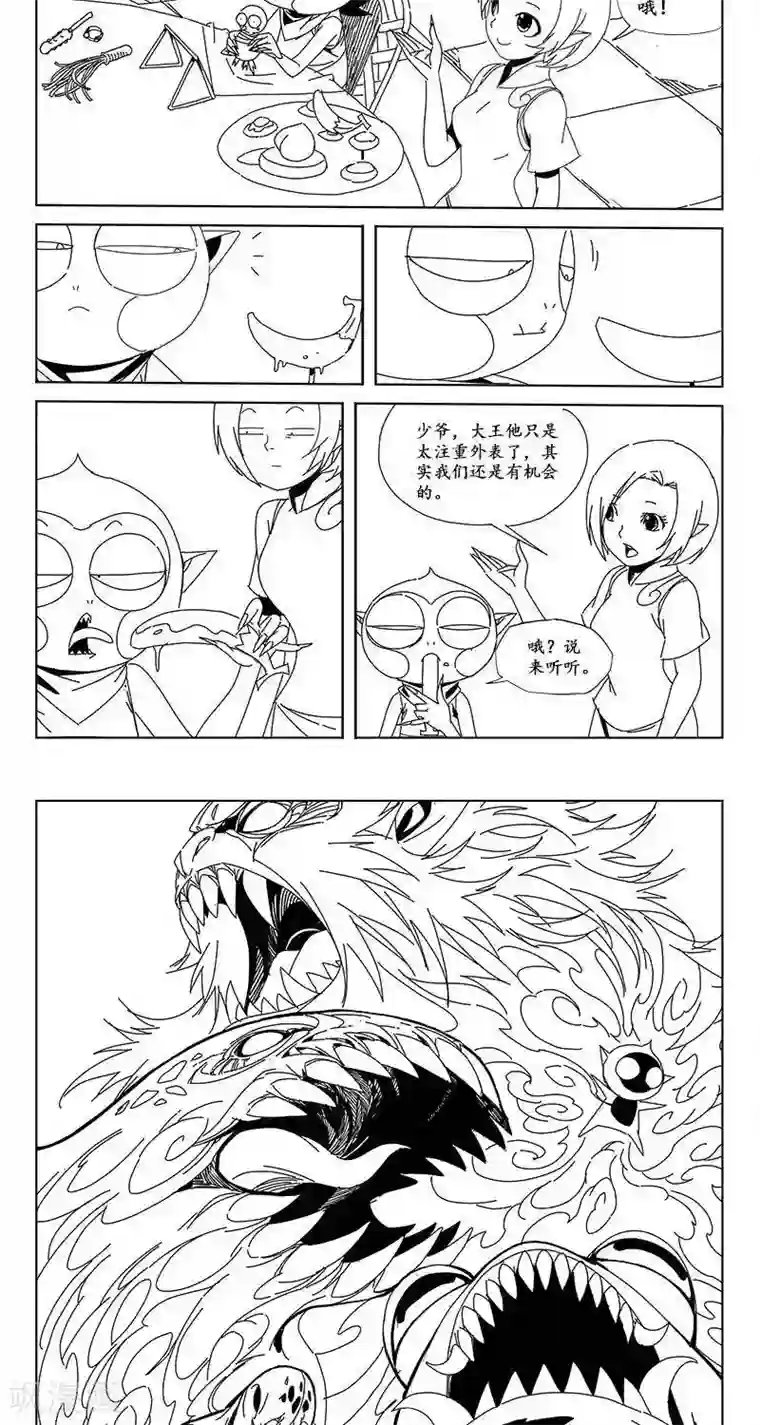 哪吒归来第15话 茶碧的心愿