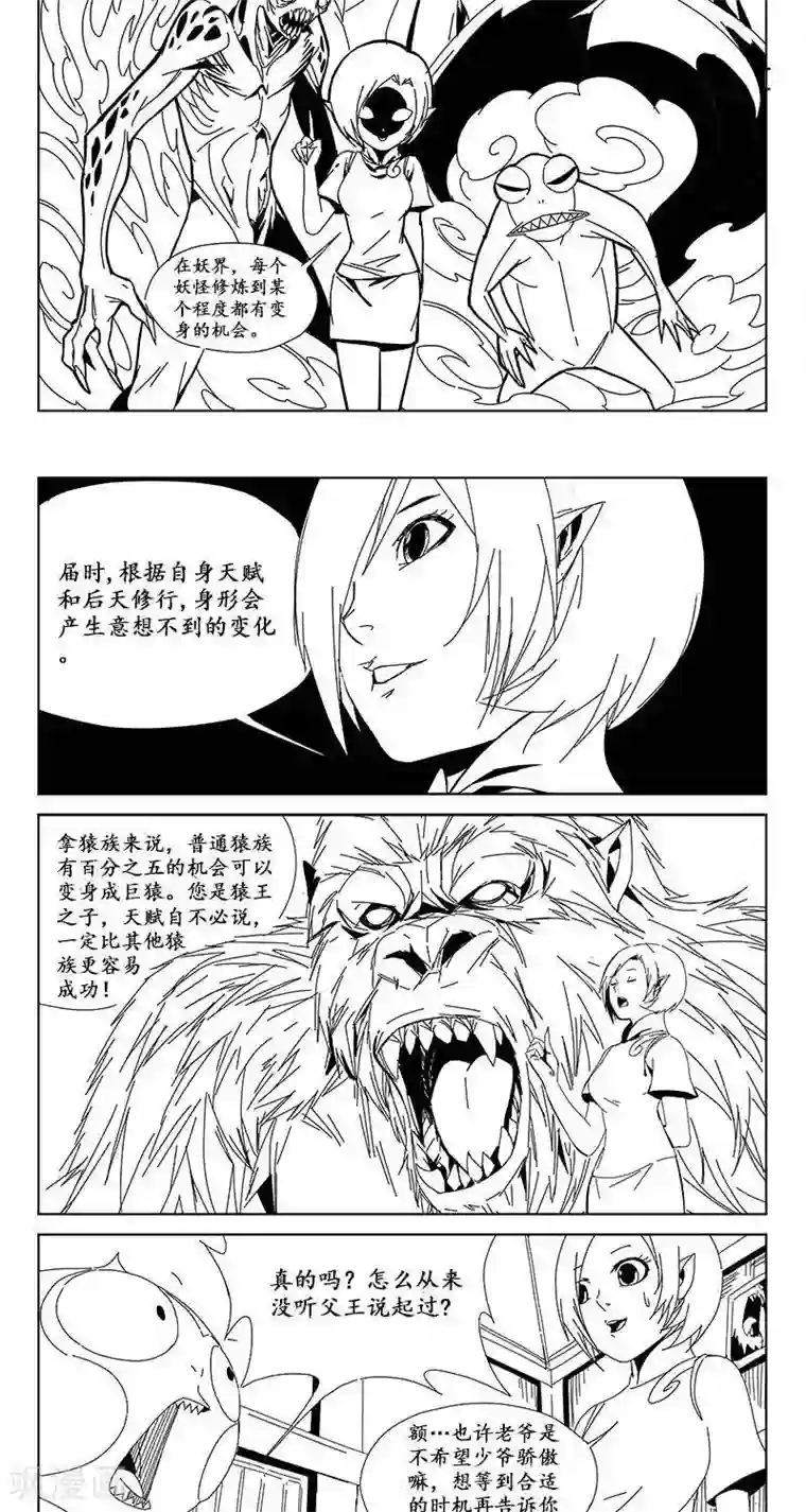 哪吒归来第15话 茶碧的心愿