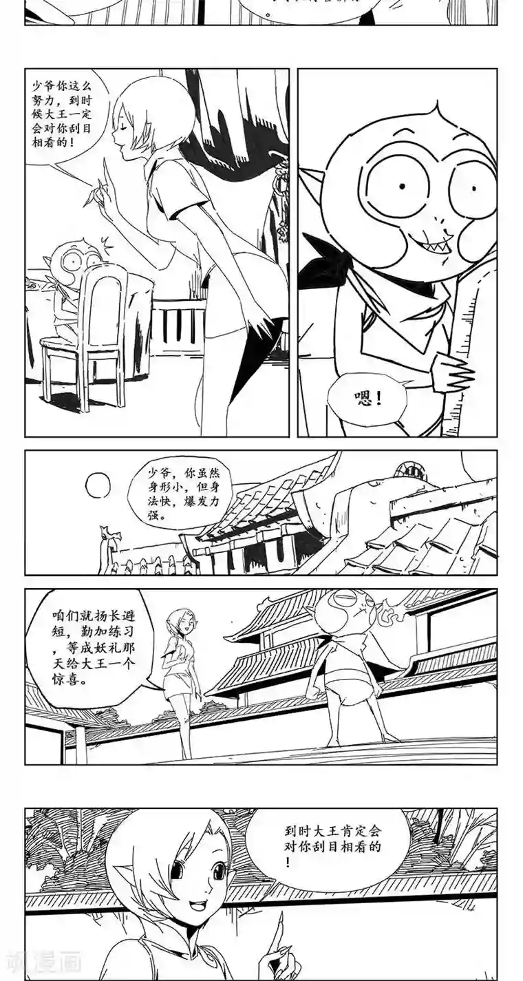 哪吒归来第15话 茶碧的心愿