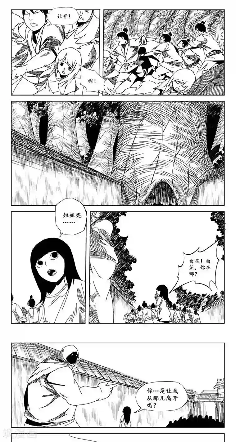 哪吒归来第16话 迷宫篇-未知的恐惧