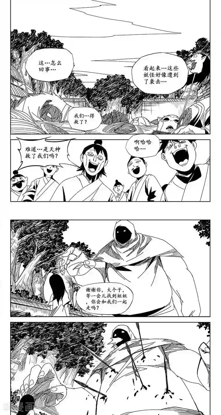 哪吒归来第16话 迷宫篇-未知的恐惧