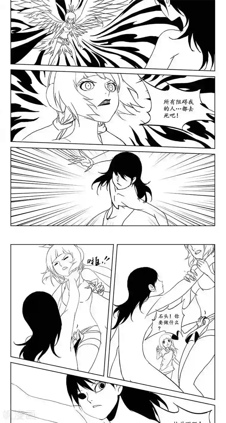 哪吒归来第16话 迷宫篇-未知的恐惧