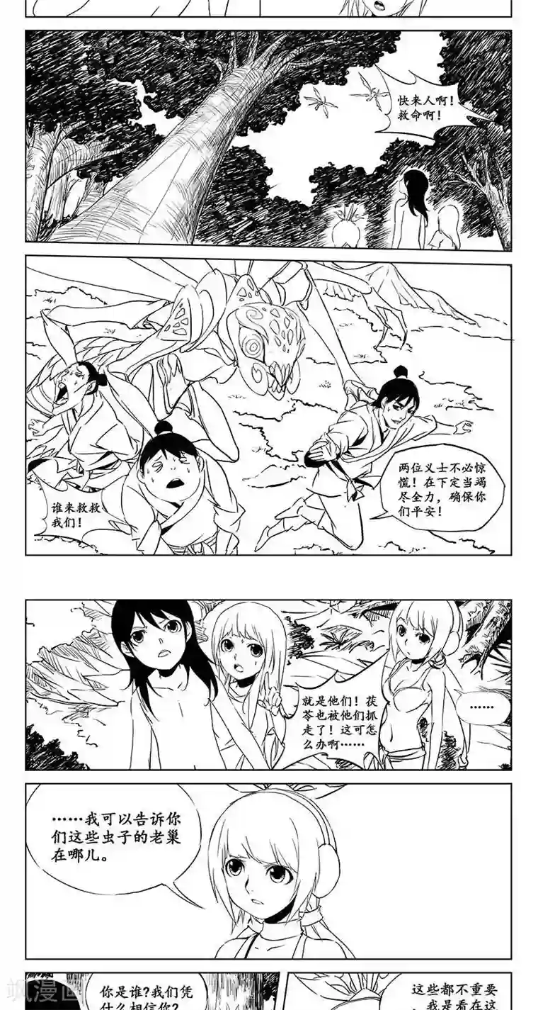 哪吒归来第16话 迷宫篇-未知的恐惧