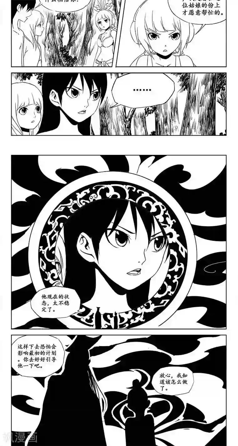 哪吒归来第16话 迷宫篇-未知的恐惧