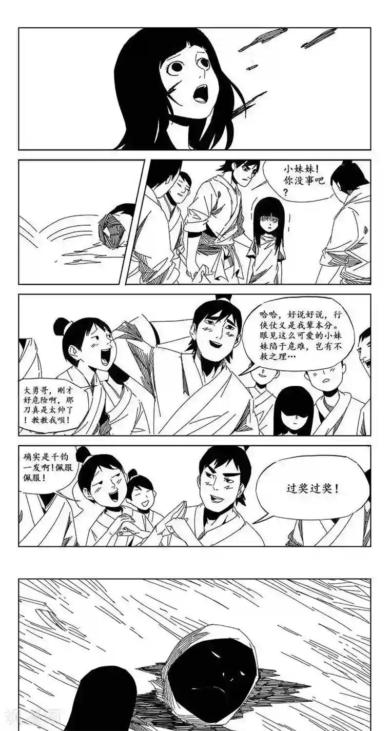 哪吒归来第16话 迷宫篇-未知的恐惧