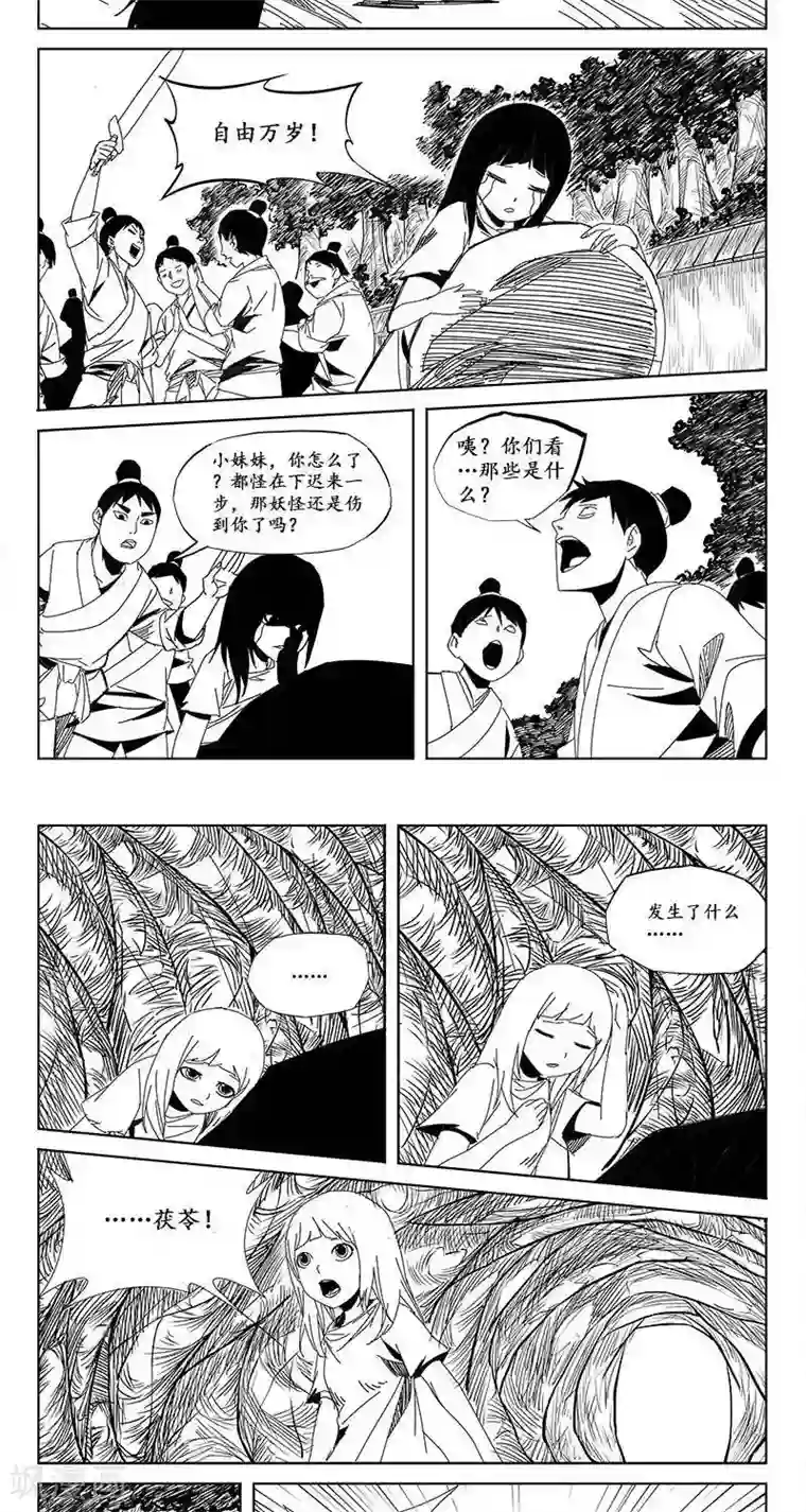 哪吒归来第16话 迷宫篇-未知的恐惧